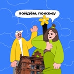 Пойдём, покажу Podcast Пойдём, покажу