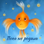 Пока не родила Podcast Пока не родила