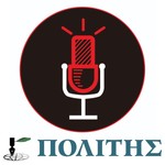 Logo of the podcast Politis Podcasts Podcast Politis Podcasts