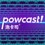 Logo of the podcast 泡卡司 Powcast Podcast 泡卡司 Powcast