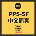 Logo of the podcast PPS-SF 中文播客 Podcast PPS-SF 中文播客