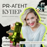 PR-Агент Купер by Co-Operation Agency PR-Агент Купер by Co-Operation Agency