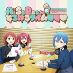 Podcast ラブライブ！シリーズ オフィシャルカードゲーム presents AiScReamのとろけるタイム♡♡♡