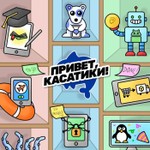 Logo of the podcast Привет, касатики! Podcast Привет, касатики!