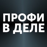 Logo of the podcast Профи в деле: развитие, цели, бизнес-клуб Podcast Профи в деле: развитие, цели, бизнес-клуб