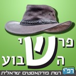 Logo of the podcast פרשי השבוע - פסקול אלטרנטיבי לפרשת השבוע Podcast פרשי השבוע - פסקול אלטרנטיבי לפרשת השבוע