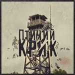 Logo of the podcast Птичий Крик Podcast Птичий Крик