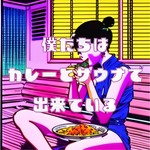 僕たちは、カレーとサウナで出来ている Podcast 僕たちは、カレーとサウナで出来ている