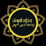 Podcast Punjabi Lehar Podcasts