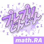 Logo of the podcast プレプリどんどん: math.RA Podcast プレプリどんどん: math.RA