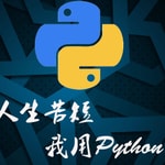 Logo of the podcast Python入门_懂中文就能学会_黑马 Podcast Python入门_懂中文就能学会_黑马
