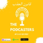 Logo of the podcast قانون الجذب Podcast قانون الجذب