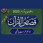 Logo of the podcast Qasas-Al-Quran-2023 Podcast Qasas-Al-Quran-2023