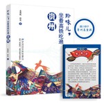 Logo of the podcast 黔味儿,坐着高铁吃遍贵州|秋食讲述|贵州美食攻略 Podcast 黔味儿,坐着高铁吃遍贵州|秋食讲述|贵州美食攻略