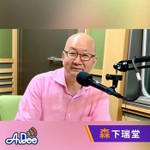 Logo of the podcast 寝る前に聴くラジオ Podcast 寝る前に聴くラジオ