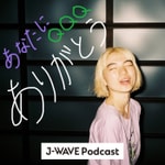 Logo of the podcast あなたにQQQ ~ありがとうを伝えたい~ Podcast あなたにQQQ ~ありがとうを伝えたい~