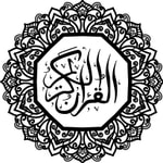 Logo of the podcast قراءت خاشعة - قرآن كريم