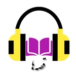 Logo of the podcast قصه ها Podcast قصه ها
