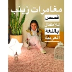 Logo of the podcast قصص للاطفال Podcast قصص للاطفال