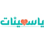 Logo of the podcast قصص ياسمينات Podcast قصص ياسمينات