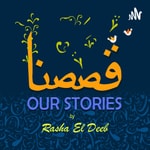 Logo of the podcast قصصنا Our stories
(El-Mafasha podcast - Alumni Engagement Innovation Fund Winner 2022-2023) Podcast قصصنا Our stories
(El-Mafasha podcast - Alumni Engagement Innovation Fund Winner 2022-2023)