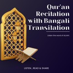 Quran Bangla Translation with Recitation Podcast Quran Bangla Translation with Recitation
