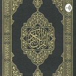 Logo of the podcast Quran Podcast Quran