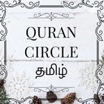 Logo of the podcast Quran Circle Tamil Podcast Quran Circle Tamil
