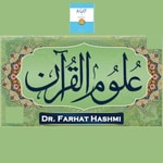 Podcast Quran-e-Kareem-Awr-Us-Kay-Chand-Mabahis-2023