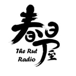 Podcast 春日屋