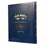 Logo of the podcast Rabbi Oster's Gemara Shiur Podcast Rabbi Oster's Gemara Shiur