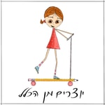 יוצרים מן הכלל