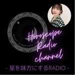 Logo of the podcast 星を味方にするRADIO Podcast 星を味方にするRADIO
