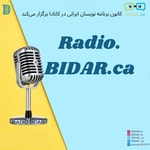 Logo of the podcast Radio BIDAR.ca Podcast Radio BIDAR.ca