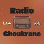 Logo of the podcast Radio Choukrane Podcast Radio Choukrane