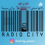 Logo of the podcast Radio City | رادیو سیتی Podcast Radio City | رادیو سیتی