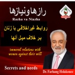 Logo of the podcast Radio Hamrah: روابط غیر اخلاقی با زنان بر خلاف میل آنها Podcast Radio Hamrah: روابط غیر اخلاقی با زنان بر خلاف میل آنها