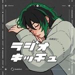 素敵なジェンダー論を学んだラジオキッチュ（RADIO Kitsch）