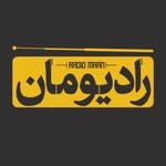 Logo of the podcast Radio Maan - رادیو مان Podcast Radio Maan - رادیو مان