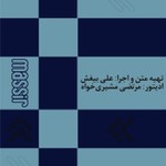 Radio-Masir| رادیو مسیر Podcast Radio-Masir| رادیو مسیر