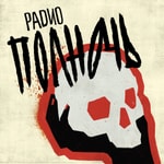 Logo of the podcast Радио «Полночь» Podcast Радио «Полночь»