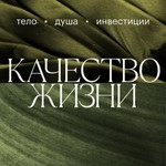 Logo of the podcast Радио РБК: Качество жизни Podcast Радио РБК: Качество жизни