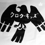 Logo of the podcast radioショウガン‼️ Podcast radioショウガン‼️