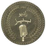 Logo of the podcast RadioBizz-رادیو بیز Podcast RadioBizz-رادیو بیز