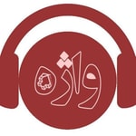 Logo of the podcast Radiovajeh Podcast Radiovajeh