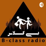 Logo of the podcast رادیو بی کلاس(b_claas) Podcast رادیو بی کلاس(b_claas)