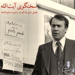 Logo of the podcast رادیو دستنوشتهها Podcast رادیو دستنوشتهها