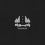 Logo of the podcast رادیو راه با مجتبی شکوری
