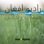Logo of the podcast رادیو صدای زندگی Podcast رادیو صدای زندگی