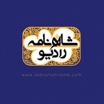 Logo of the podcast رادیو شاهنامه Podcast رادیو شاهنامه